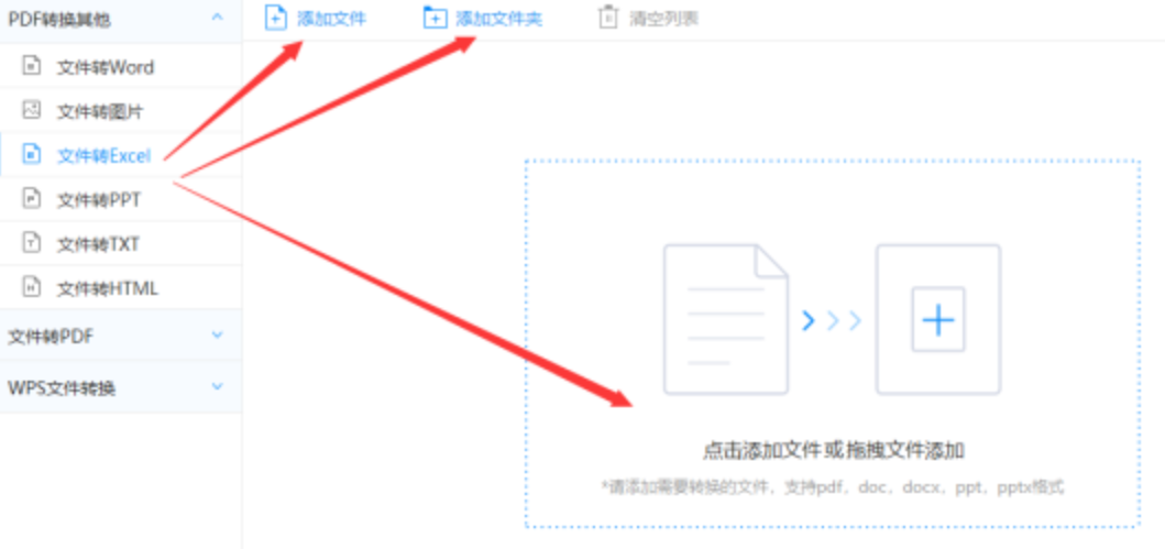 云开全站app官网使用讲解 - 选择文件格式